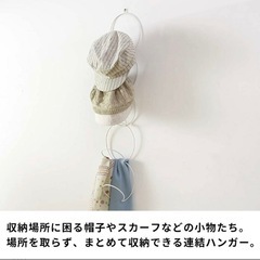 山崎実業 ジョイントハンガー リングス　帽子収納　　帽子掛け　壁面収納　ストールの画像