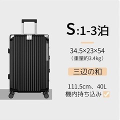 スーツケース 機内持ち込み 黒 ブラック ストッパー付き フック 出張　旅行の画像