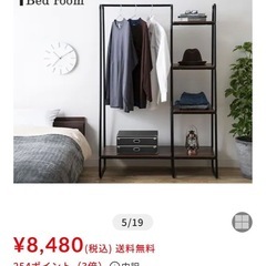 美品★ラック付き スタイルハンガー2WAYタイプ PI-B3の画像