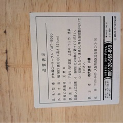 ローテーブルの画像