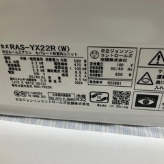 新浜33, 日立,2024年製,RAS-YX22R,標準工事費込み,6畳用,2.2kw,中古,本体・ガス1年保証,分解洗浄済み,中古,愛知県名古屋市近郊、関東、神奈川近郊基本設置費込,送料無料 の画像