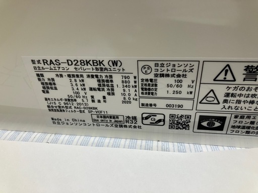(問い合わせが多いため、一旦投稿を止めます)新浜34,日立,2020年製,RAS-D28KBK,標準工事費込み,10畳用,2.8kw,
