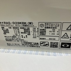 新浜34,日立,2020年製,RAS-D28KBK,標準工事費込み,10畳用,2.8kw,中古,本体・ガス1年保証,分解洗浄済み,中古,愛知県名古屋市近郊、関東、神奈川近郊基本設置費込,送料無料 の画像