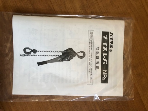 未使用 VITAL NICE LEVER NR-15 1.6t 1.5m