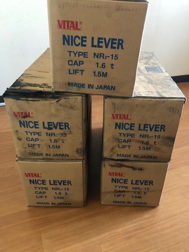 未使用 VITAL NICE LEVER NR-15 1.6t 1.5m