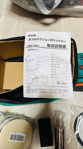 【新品未使用】RYOBI ダブルアクションポリッシャー PED-130KT ＋バフ＋研磨剤