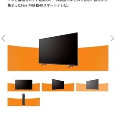 FUNAI 43V型 液晶テレビ＋テレビスタンドの画像