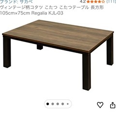 こたつ　テーブル＋毛布　ブラウンの画像