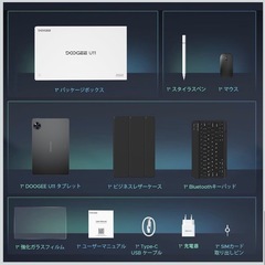 Android16 タブレット 11インチ、DOOGEE U11 セット版、の画像