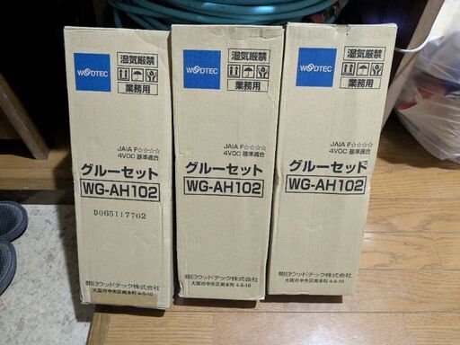 朝日ウッドテック変成シリコン接着剤AG-AH102