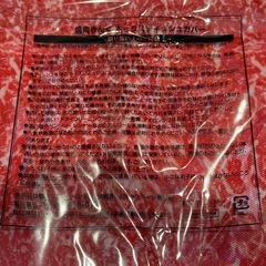 【新品未使用】焼肉キング　ノベルティーの画像