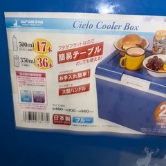 クーラーボックス　22L キャプテンスタッグ(CAPTAIN STAG)  キャンプの画像