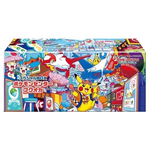 ポケモンセンタースペシャルBOXフクオカ
