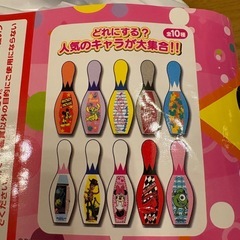 条件付き無料　でっかピンの画像