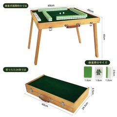 【新品未使用】 麻雀セット  折りたたみ  持ち運び アウトドアにもの画像