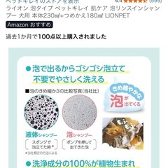 【ペット用】泡シャンプーの画像