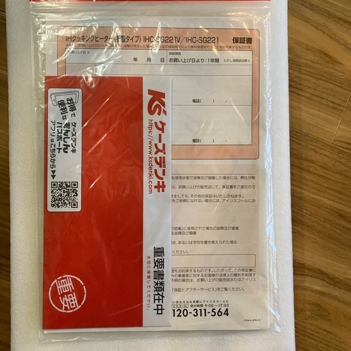 アイリスオーヤマIHクッキングヒーター ihコンロ 据置型  2口 ih アイリスオーヤマ 2500W 200V電源必要 両面焼きグリ