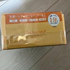 新品＊サボリーノメガショット　2種の画像