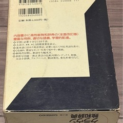 独和辞典の画像