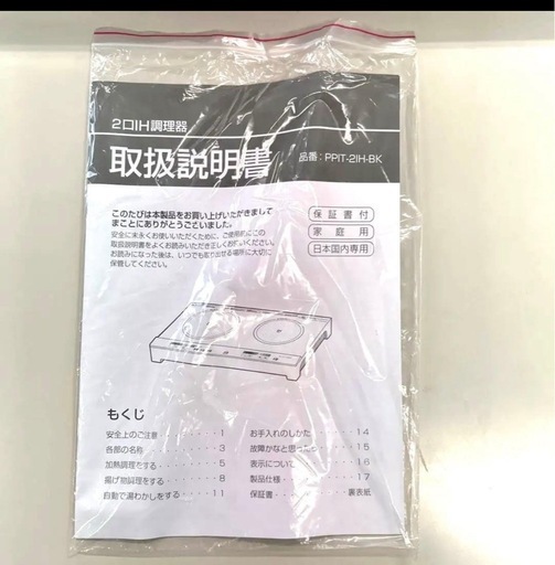 IHクッキングヒーター 二個口タイプ ほぼ未使用品に近いの通販はau PAY 