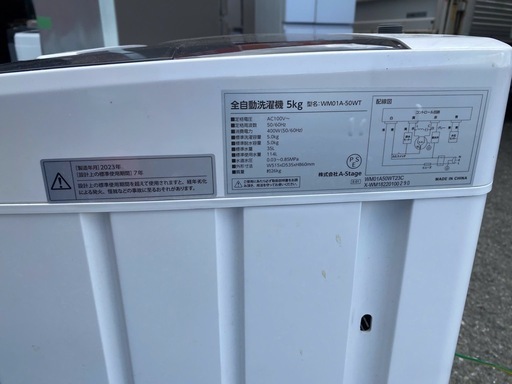 NO B698?福岡市内配送設置無料✨?Grand Line 全自動洗濯機 5.0kg ホワイト WM01A-50WT 2023年