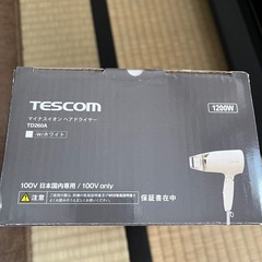 本日限定！ 複数購入は割引きあり　ヘアドライヤーメーカー品の画像