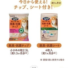 にゃんとも清潔トイレ未開封の画像