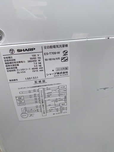 NO B697?福岡市内配送設置無料✨?SHARP シャープ ヤマダ電機オリジナルモデル 全自動洗濯機 7kg ES-T709-W（ホ