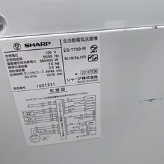 NO B697🌈福岡市内配送設置無料✨🌈SHARP シャープ ヤマダ電機オリジナルモデル 全自動洗濯機 7kg ES-T709-W（ホワイト）の画像