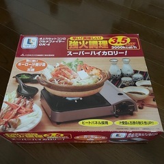 カセットコンロ　ボンベ２本の画像