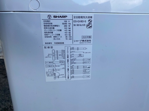 NO B695?福岡市内配送設置無料✨?ES-GV8D-S 全自動洗濯機 シルバー系 [洗濯8.0kg /乾燥機能無 /上開き]  2