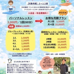 AKPスポーツクラブ  初回半額モニター募集中の画像