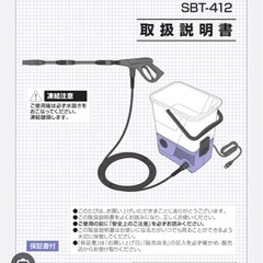 タンク式　高圧洗浄機の画像