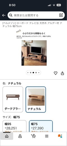ローボード　テレビ台