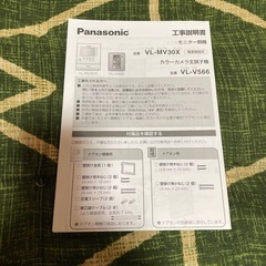 Pana TV ドアホン　　　　　　　　　　　　 の画像