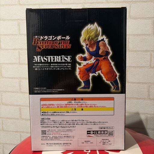 一番くじ　ドラゴンボール BATTLE OF THE SUPER SAIYAN