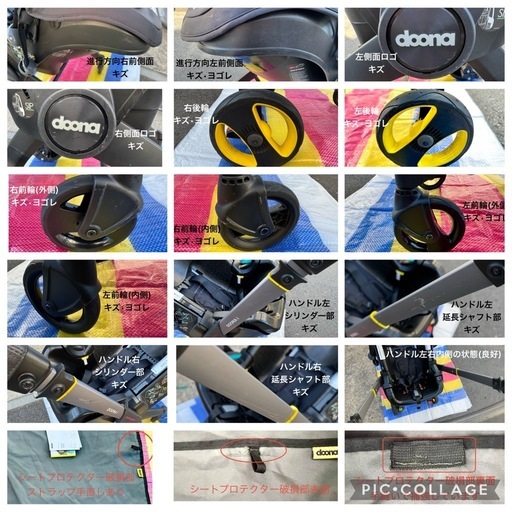 【中古】doona i  ドゥーナi (2024年1月製) ベビーカー兼チャイルドシート