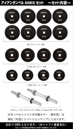 ベンチ台・ダンベルセット