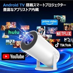 プロジェクター 家庭用　30000LM・Android TV搭載4K対応の画像