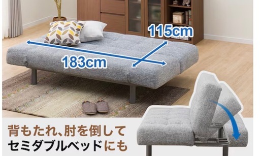 ソファーベッド