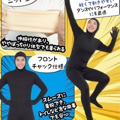 【新品・ブラック】全身タイツ Lサイズ【170〜190cm】の画像