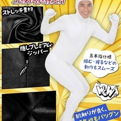 【新品・ブラック】全身タイツ Lサイズ【170〜190cm】の画像