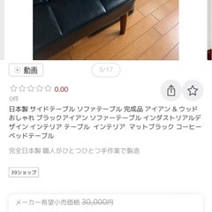 サイドテーブルの画像