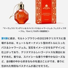 誕生日プレゼントMerry Berries新品の画像