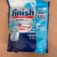 （使用済 残800g）食器洗浄機用洗剤の画像
