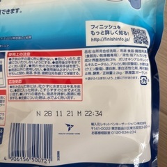 （使用済 残800g）食器洗浄機用洗剤の画像