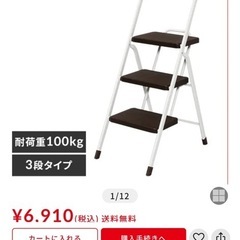 アイリスオーヤマ 折りたたみステップ　脚立　3段の画像