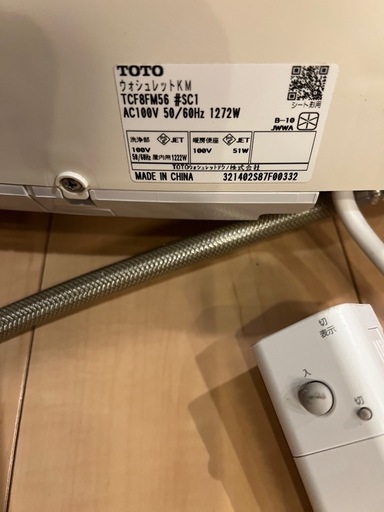 　2021年式TOTOウォシュレット

