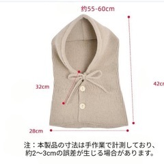 ウール調 バラクラバ 帽子 フードマフラー ボタン付き 防風の画像