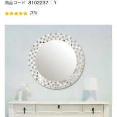 ニトリ　円形ミラーの画像